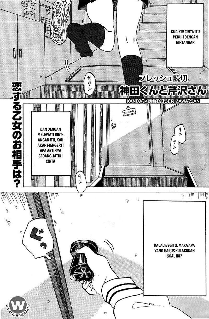Kanda-kun to Serizawa-san chapter 1